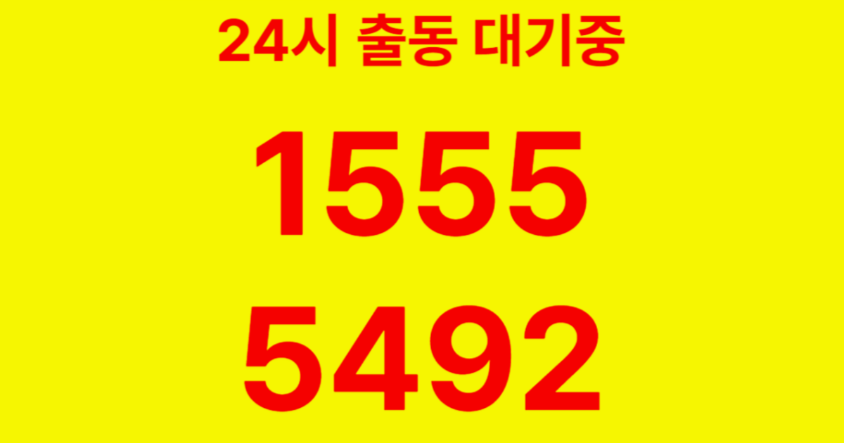 중구하수구막힘